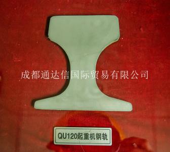 起重機鋼軌 QU80 QU100 QU120